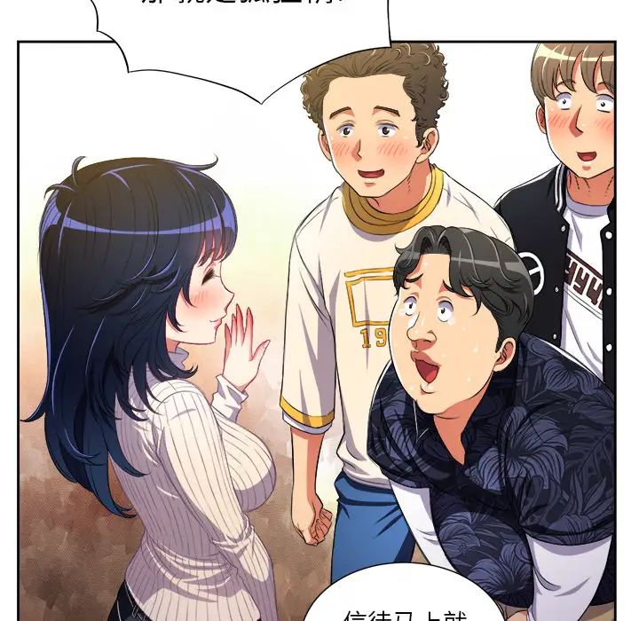 难缠小恶女第1话