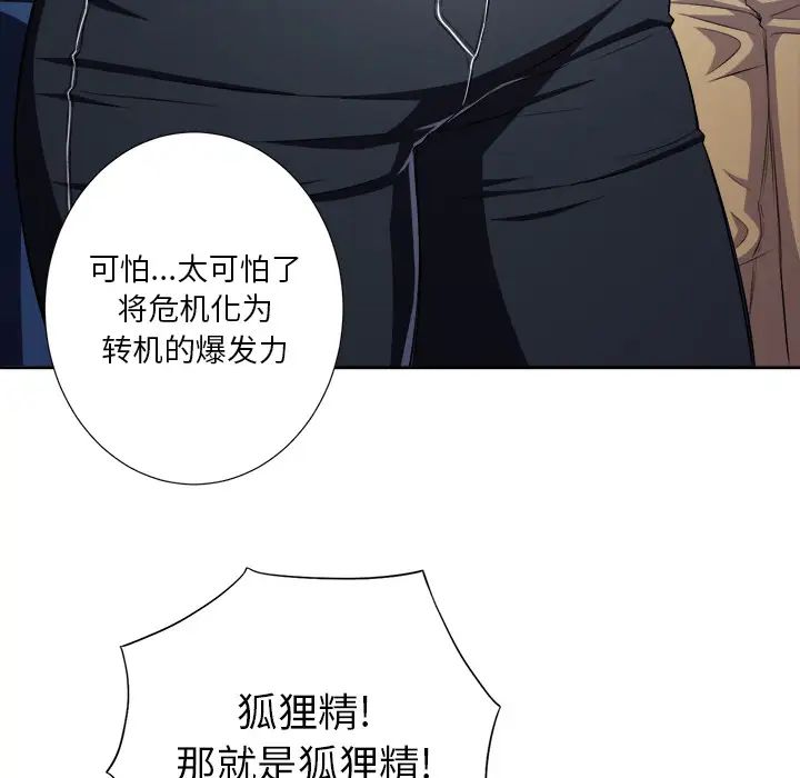 难缠小恶女第1话