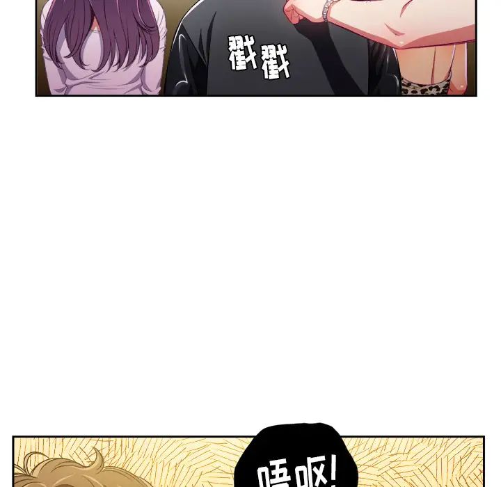 難纏小惡女第1话