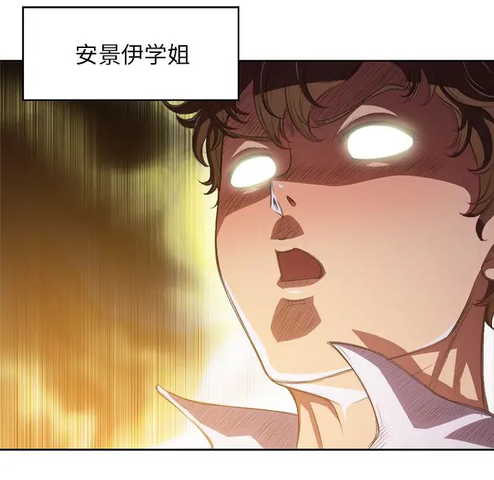 難纏小惡女第2话