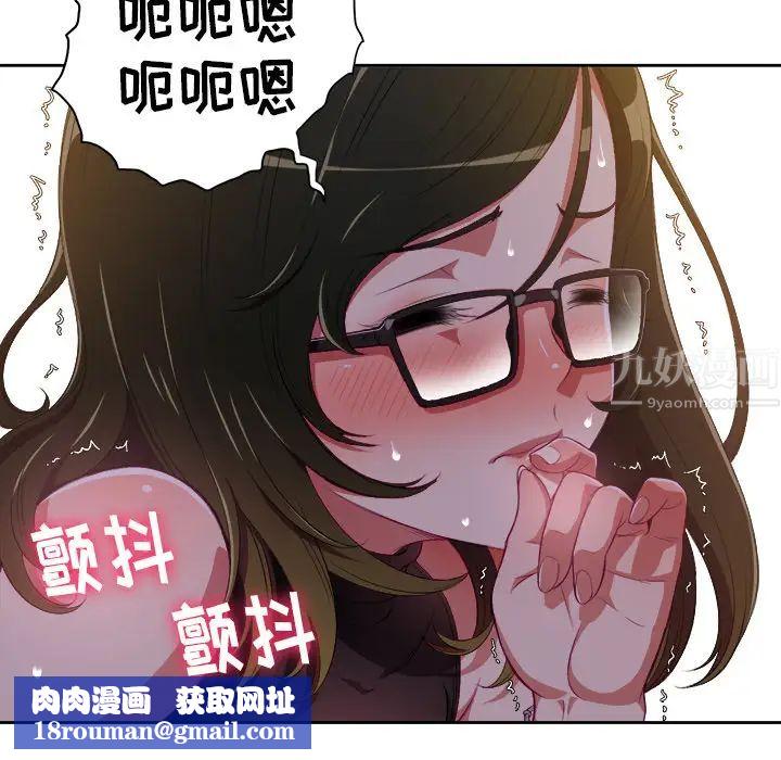 难缠小恶女第2话