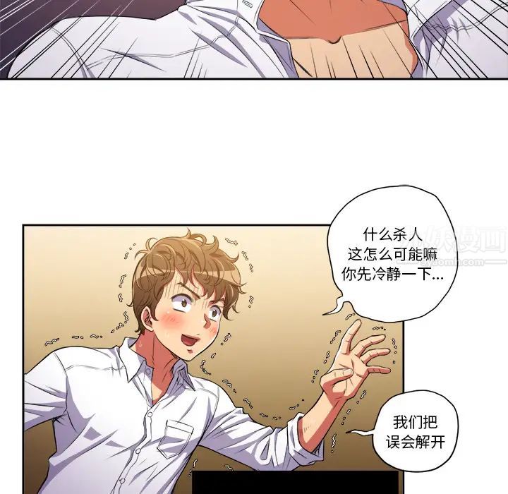 難纏小惡女第2话