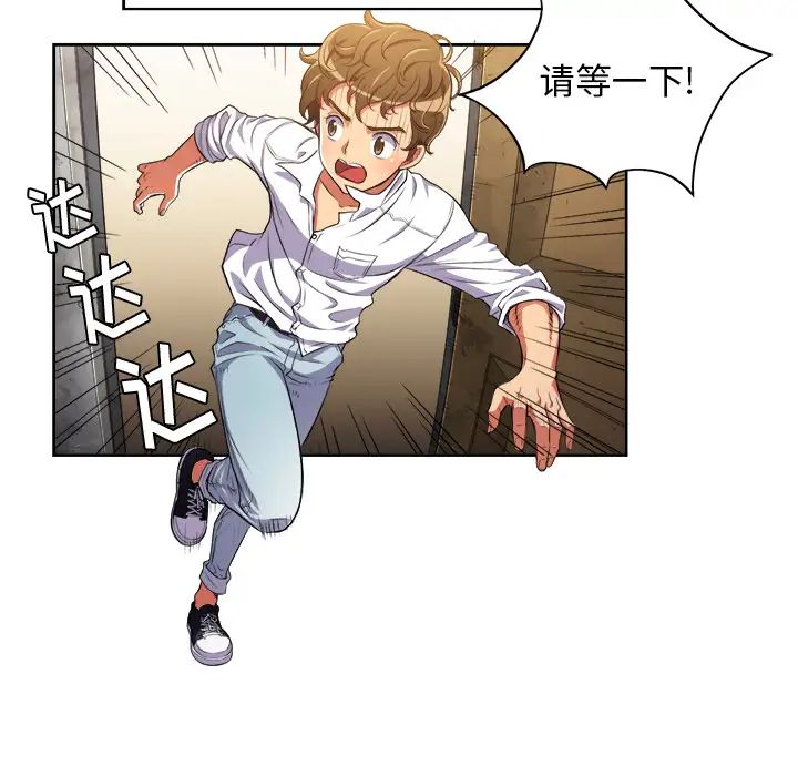 难缠小恶女第2话