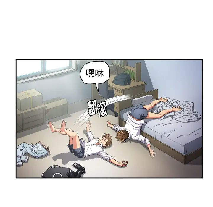 难缠小恶女第2话