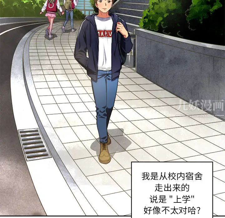 难缠小恶女第2话