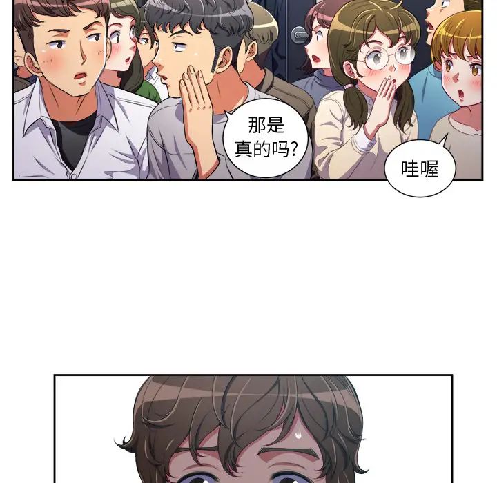 难缠小恶女第2话