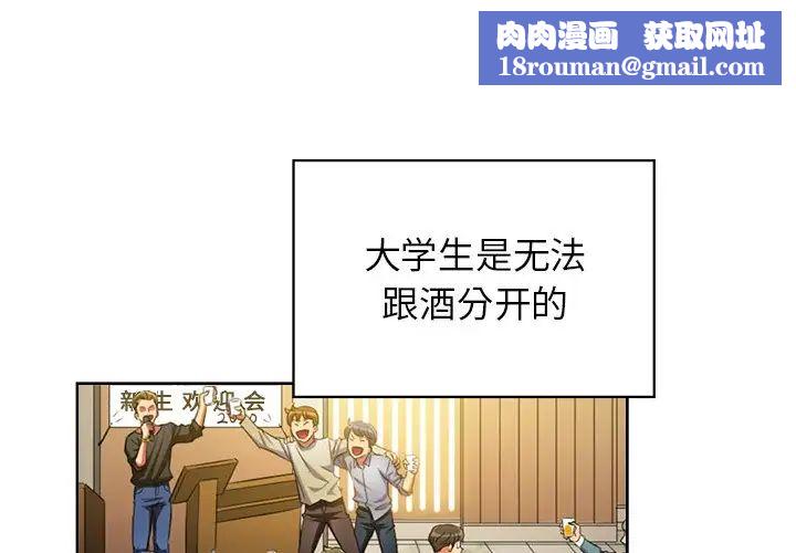 难缠小恶女第3话