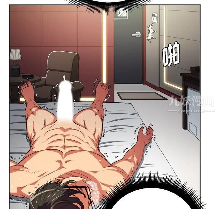 難纏小惡女第3话