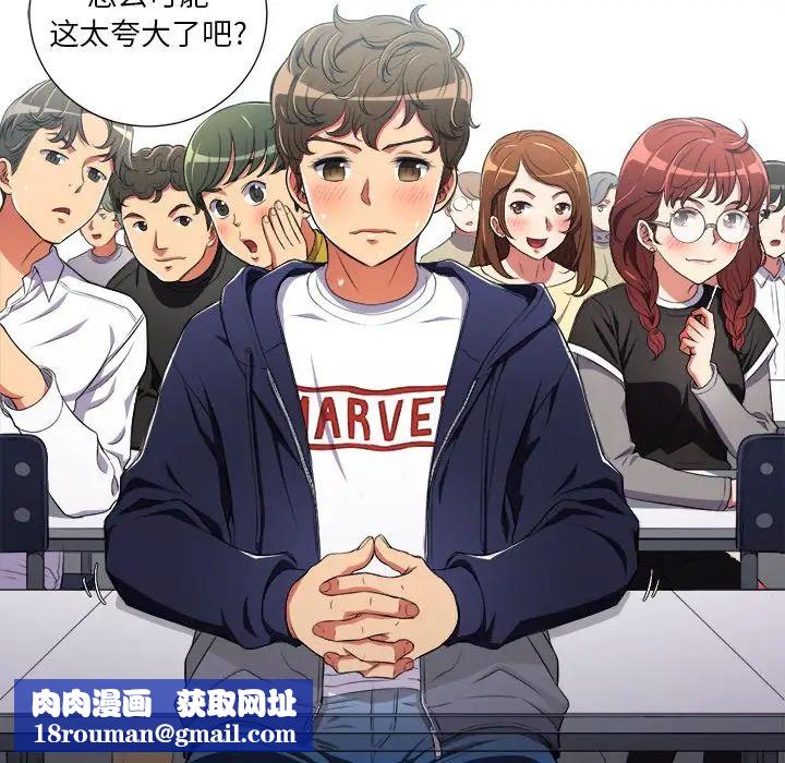 难缠小恶女第3话