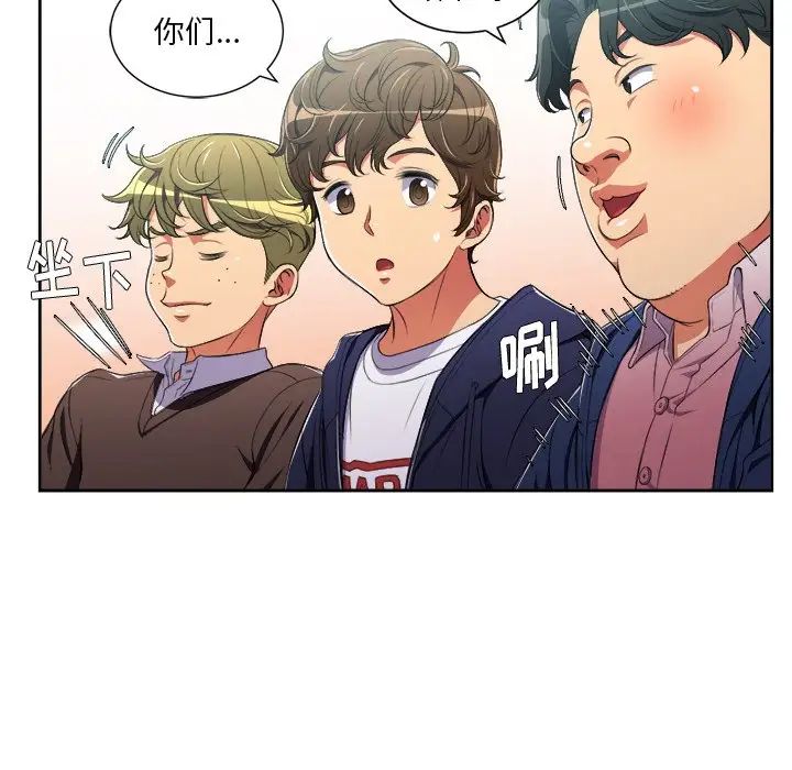 难缠小恶女第3话