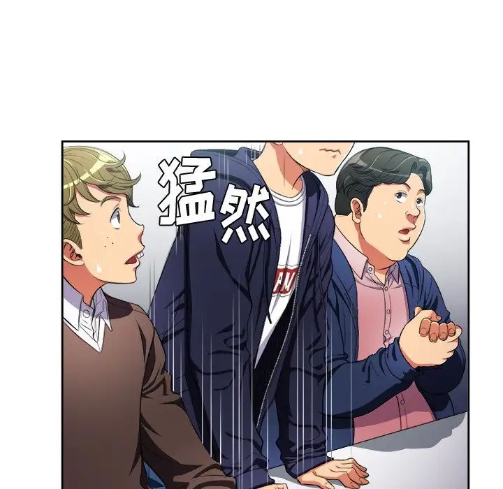 难缠小恶女第3话