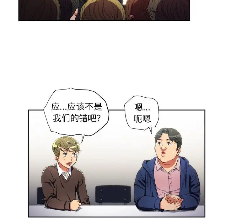 难缠小恶女第3话