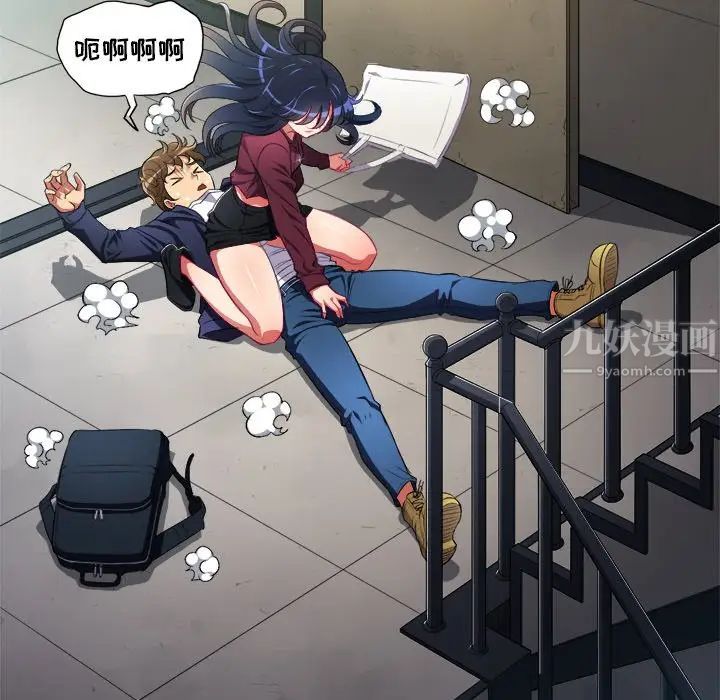 難纏小惡女第3话