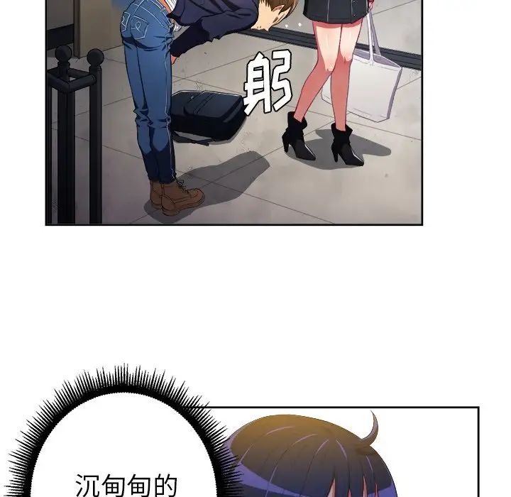 难缠小恶女第3话