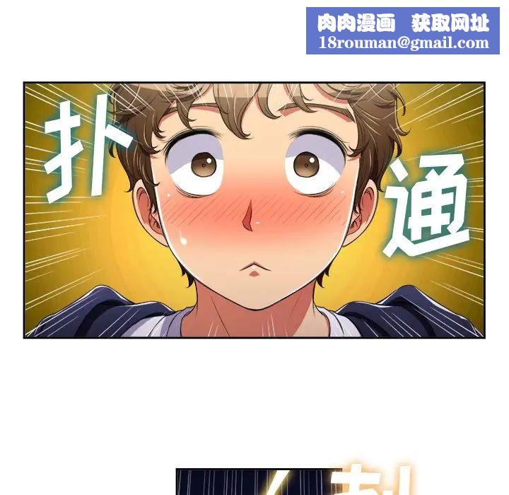 难缠小恶女第4话