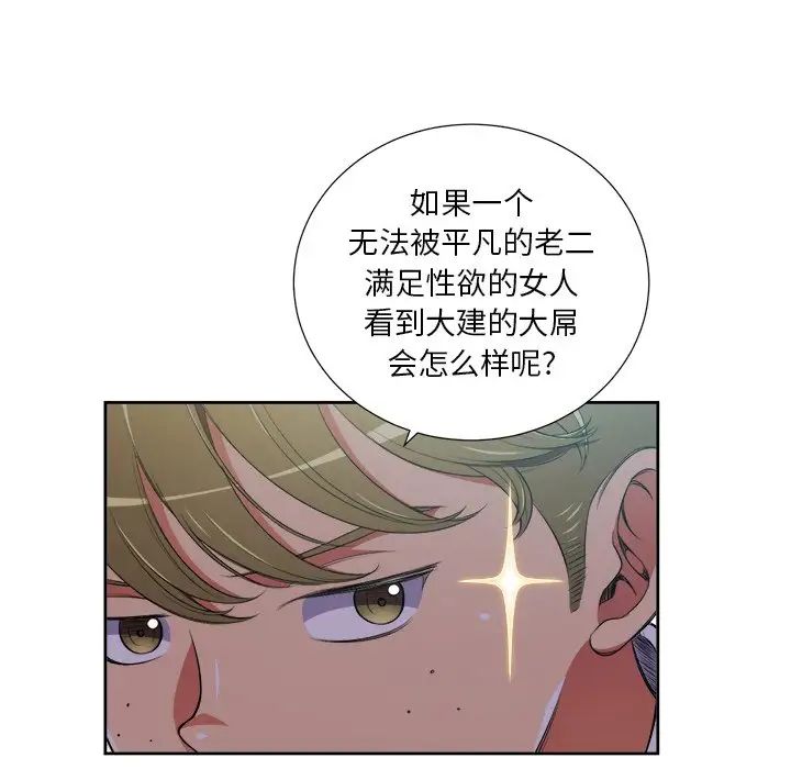 难缠小恶女第4话