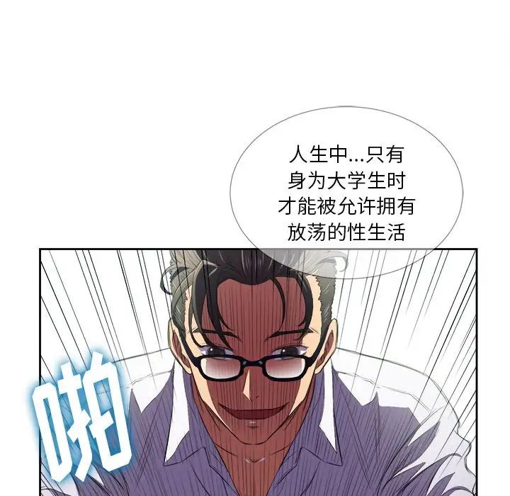 難纏小惡女第5话