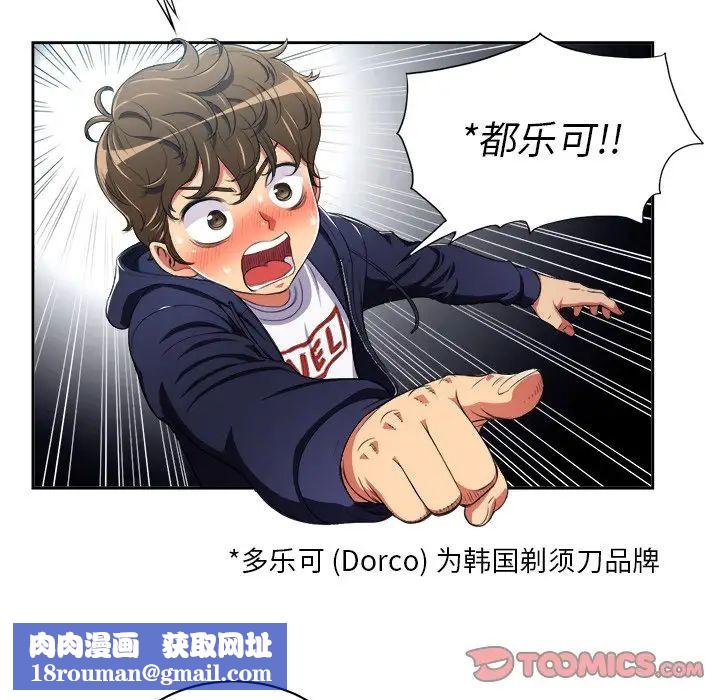 难缠小恶女第5话