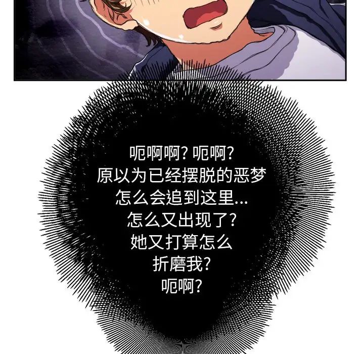 难缠小恶女第5话