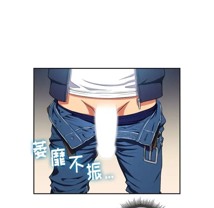 難纏小惡女第5话