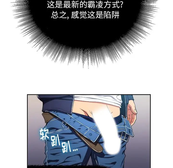 难缠小恶女第5话