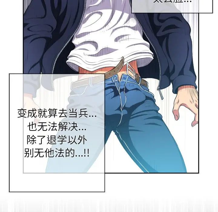 难缠小恶女第5话