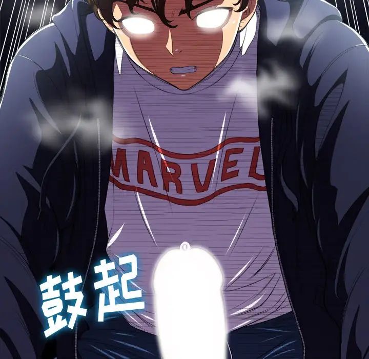 难缠小恶女第5话