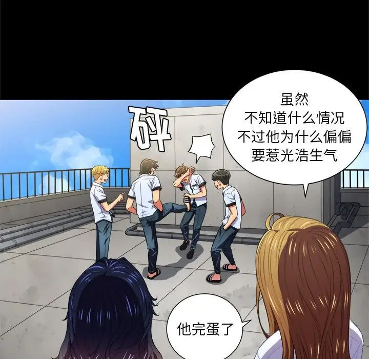 难缠小恶女第6话