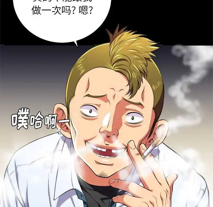 難纏小惡女第6话