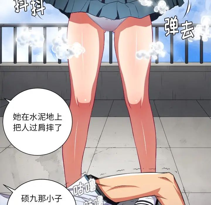 难缠小恶女第6话