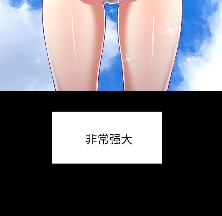 難纏小惡女第6话