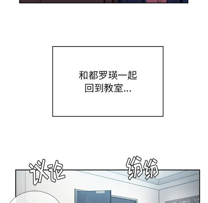 难缠小恶女第6话