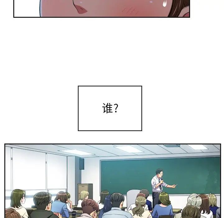 难缠小恶女第6话