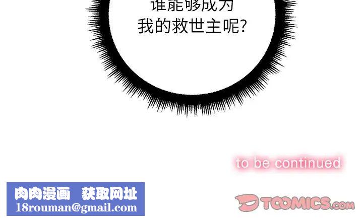 难缠小恶女第6话