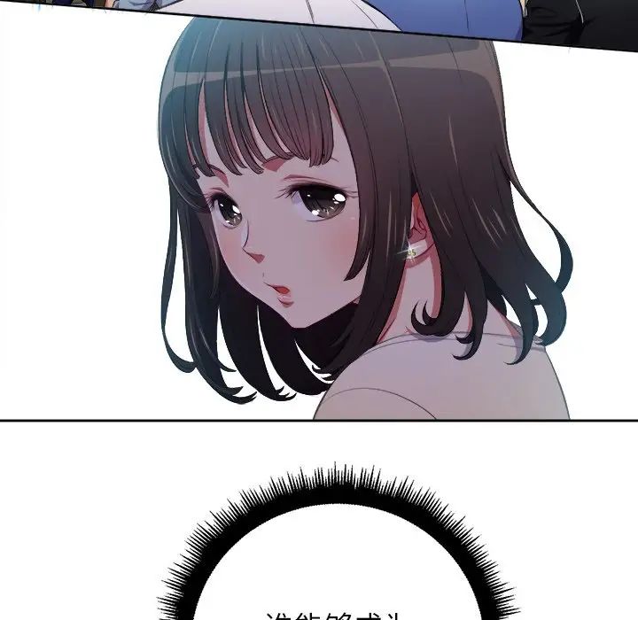 难缠小恶女第6话