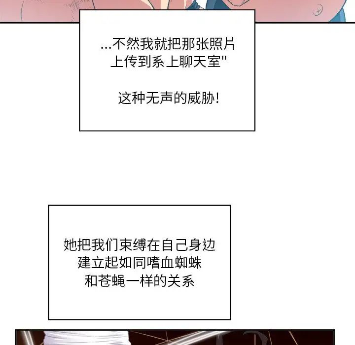 難纏小惡女第7话