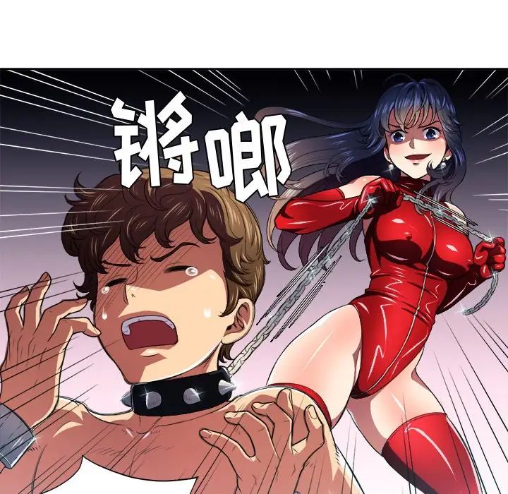 難纏小惡女第7话