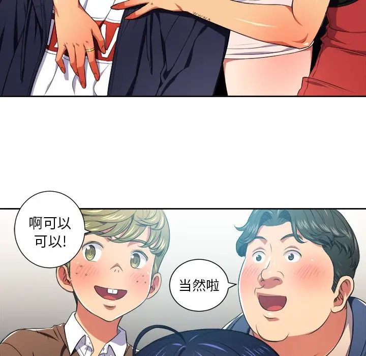 難纏小惡女第7话