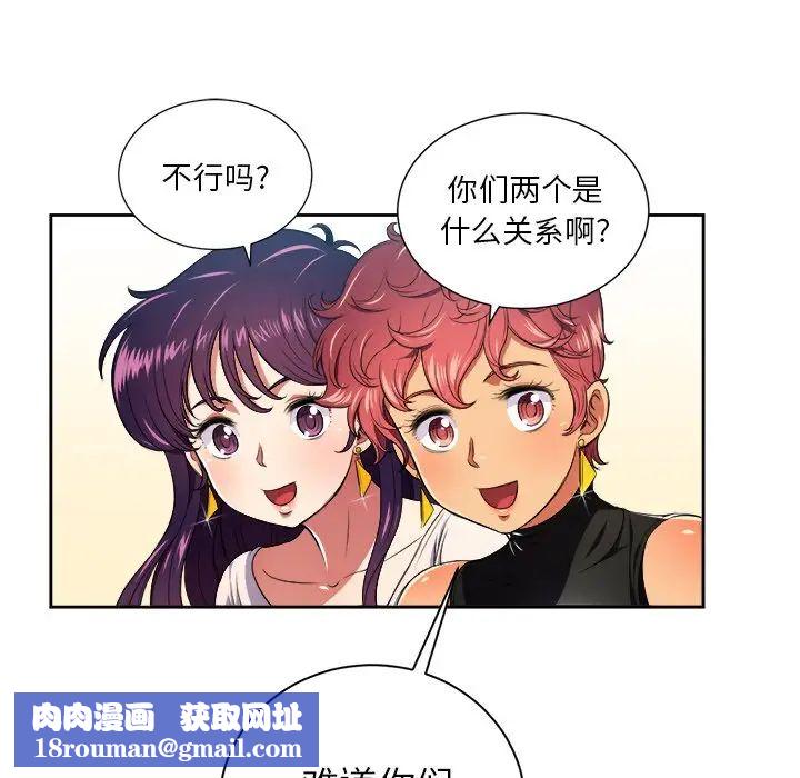 难缠小恶女第7话