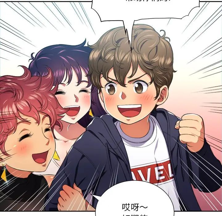 難纏小惡女第7话