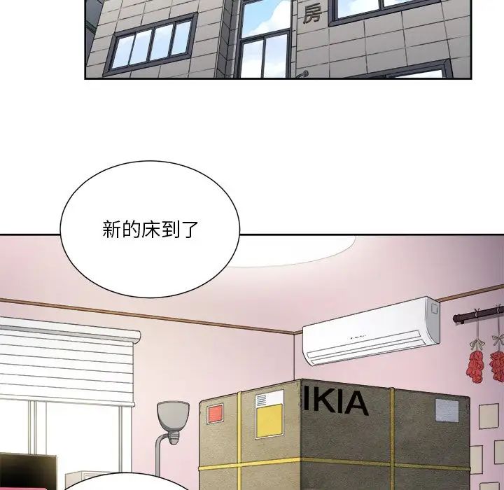 難纏小惡女第7话