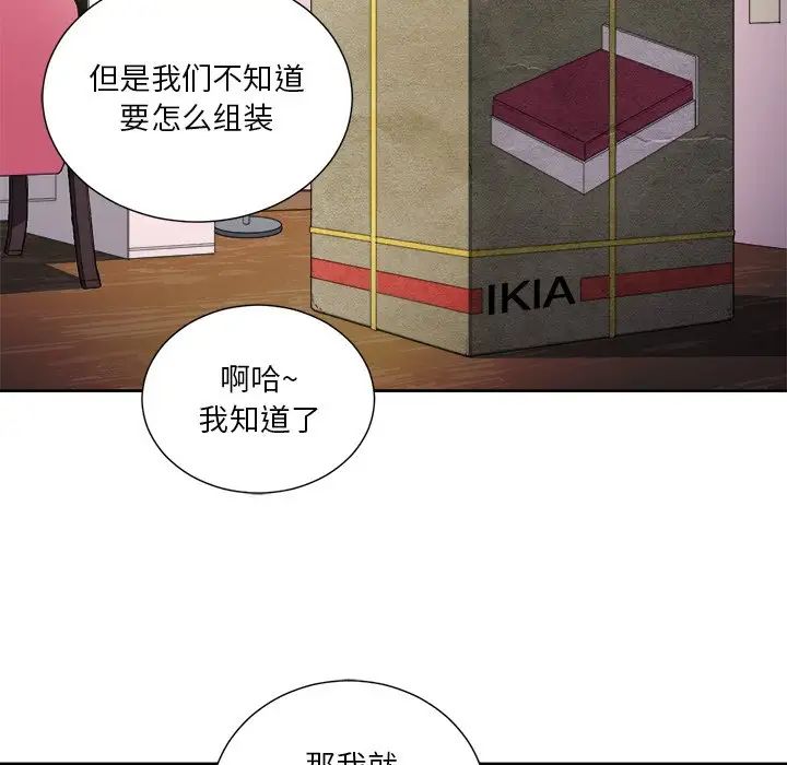 难缠小恶女第7话