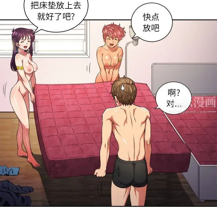 难缠小恶女第7话