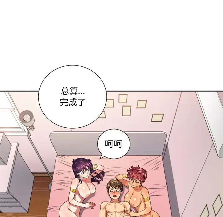 难缠小恶女第7话