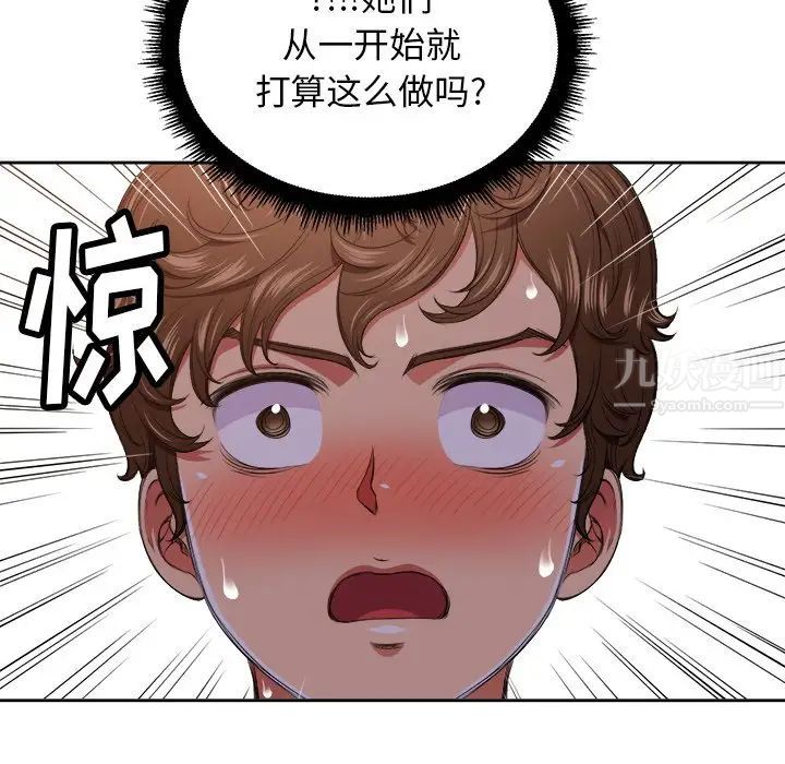 难缠小恶女第7话