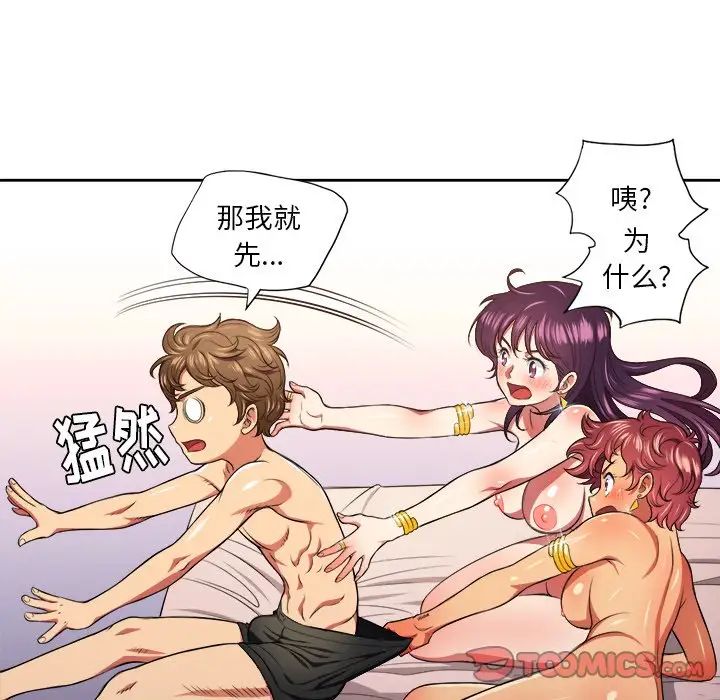 难缠小恶女第7话