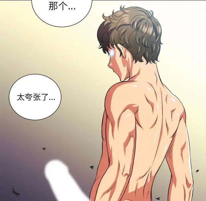 难缠小恶女第7话