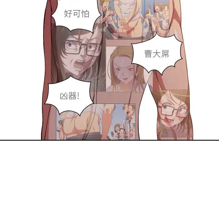 難纏小惡女第8话