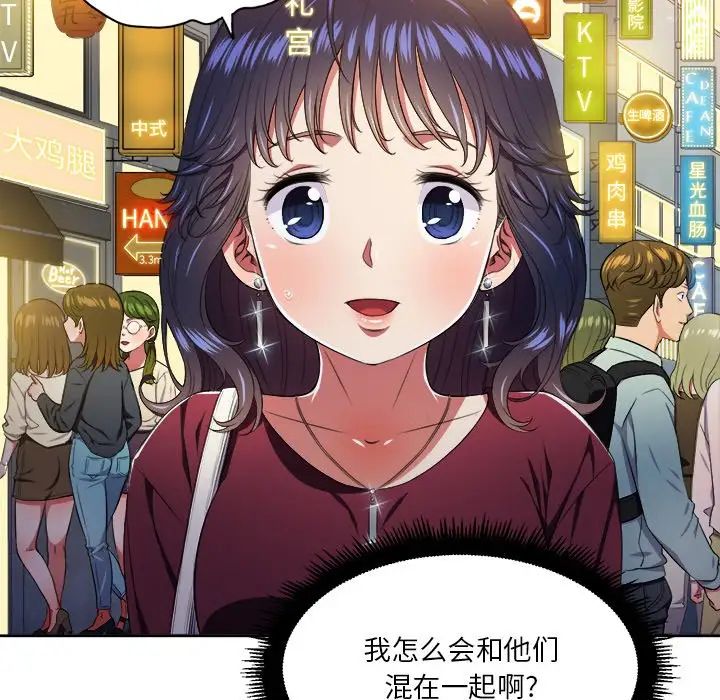 難纏小惡女第8话