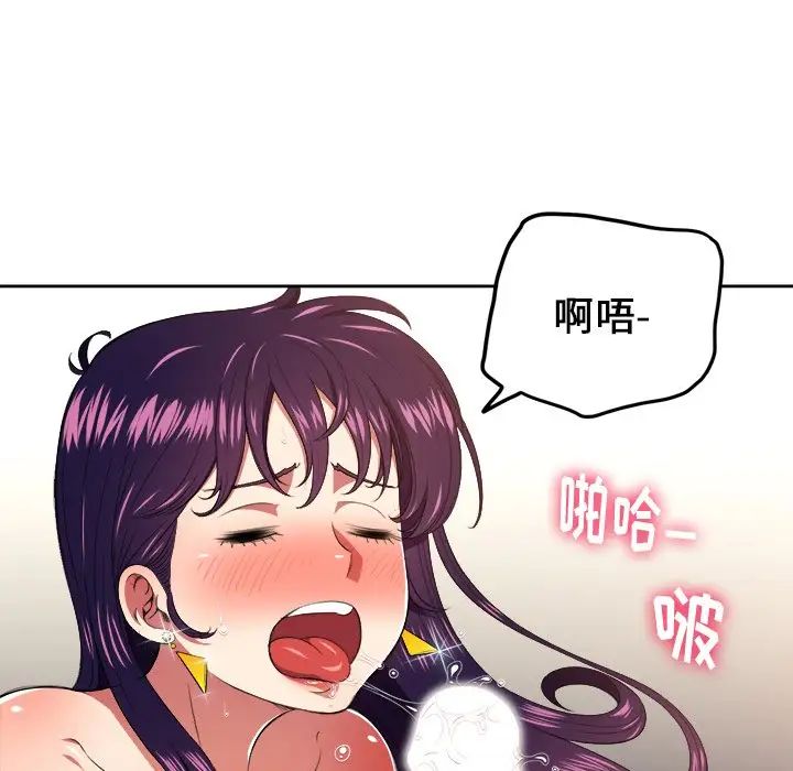 難纏小惡女第8话